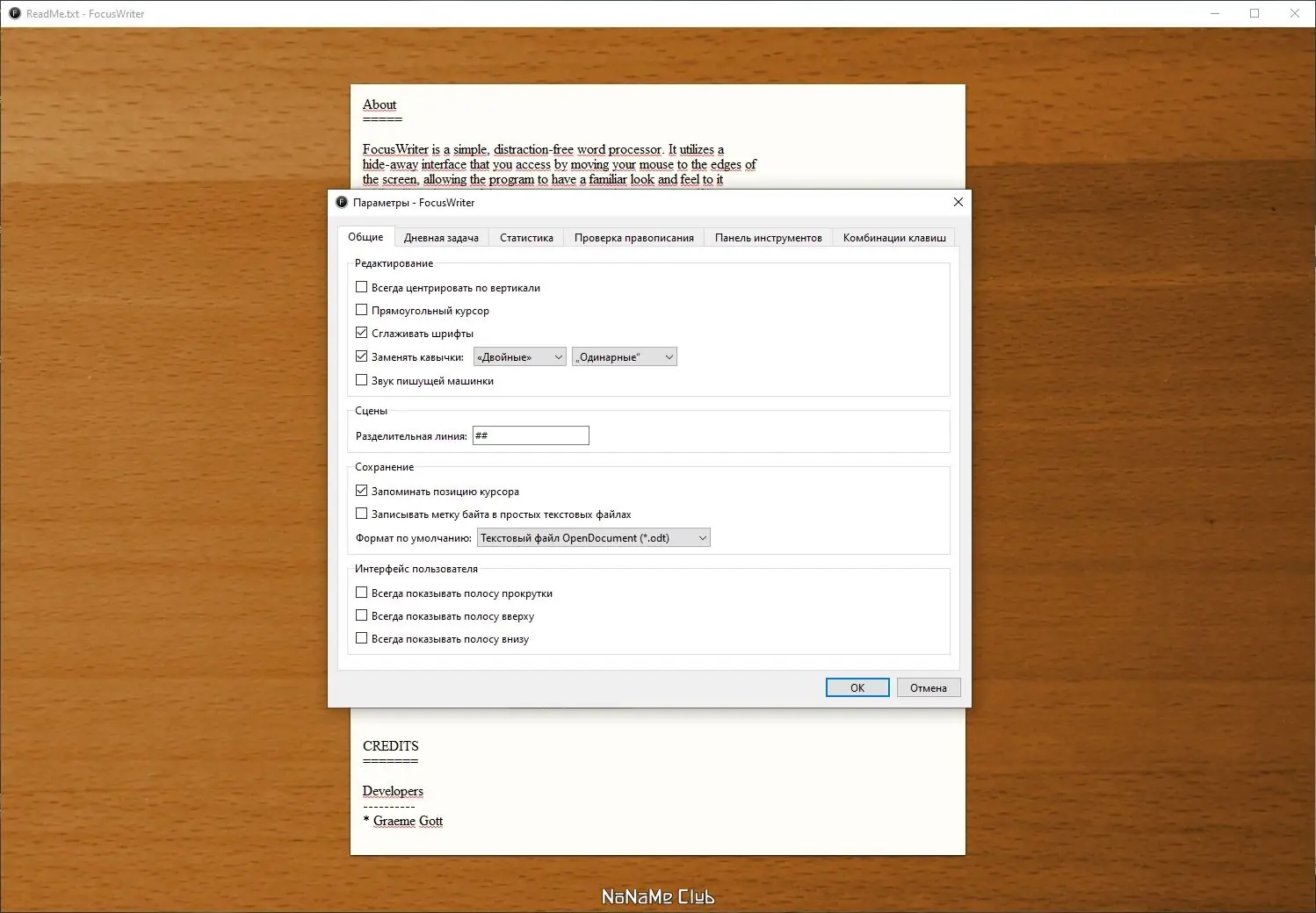 Инсталляция и активация