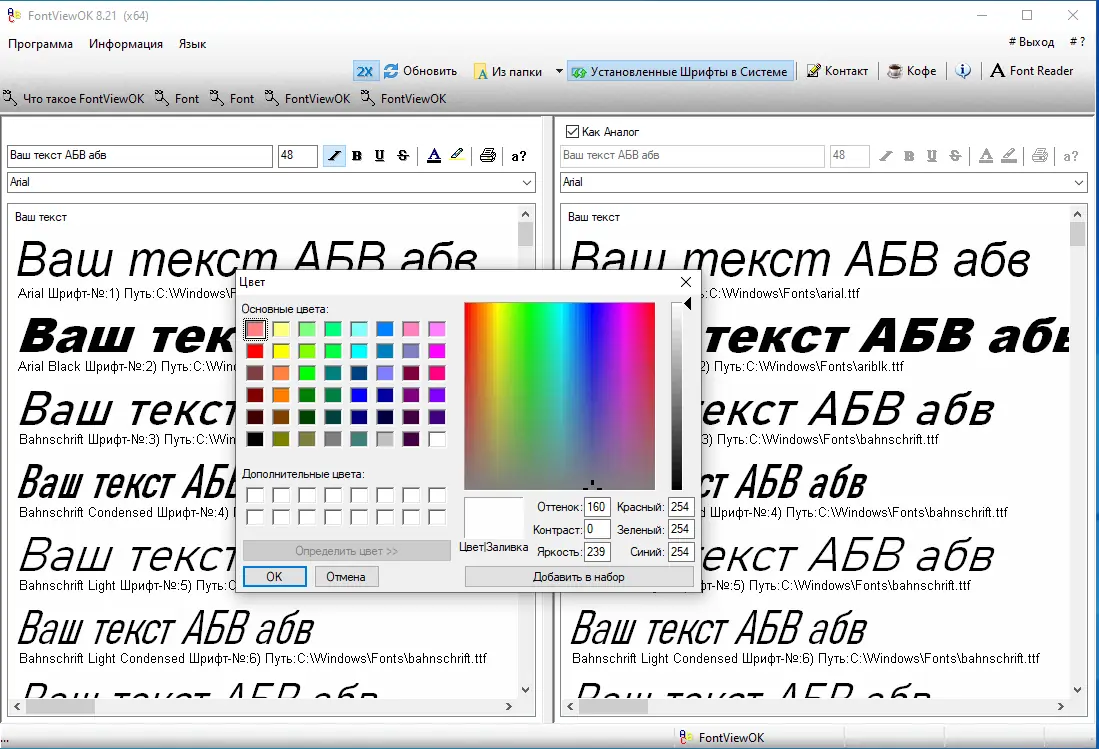 Инсталляция и активация