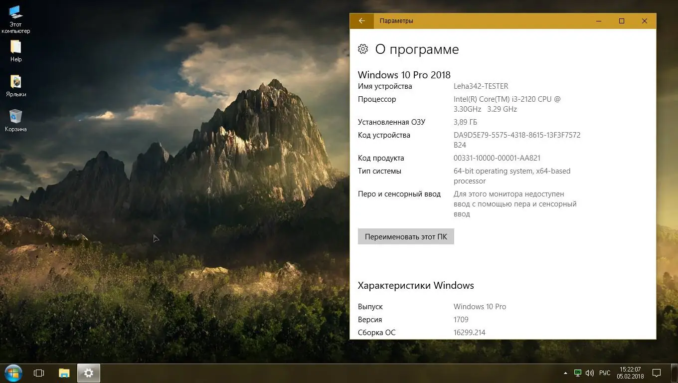 Инсталляция и активация