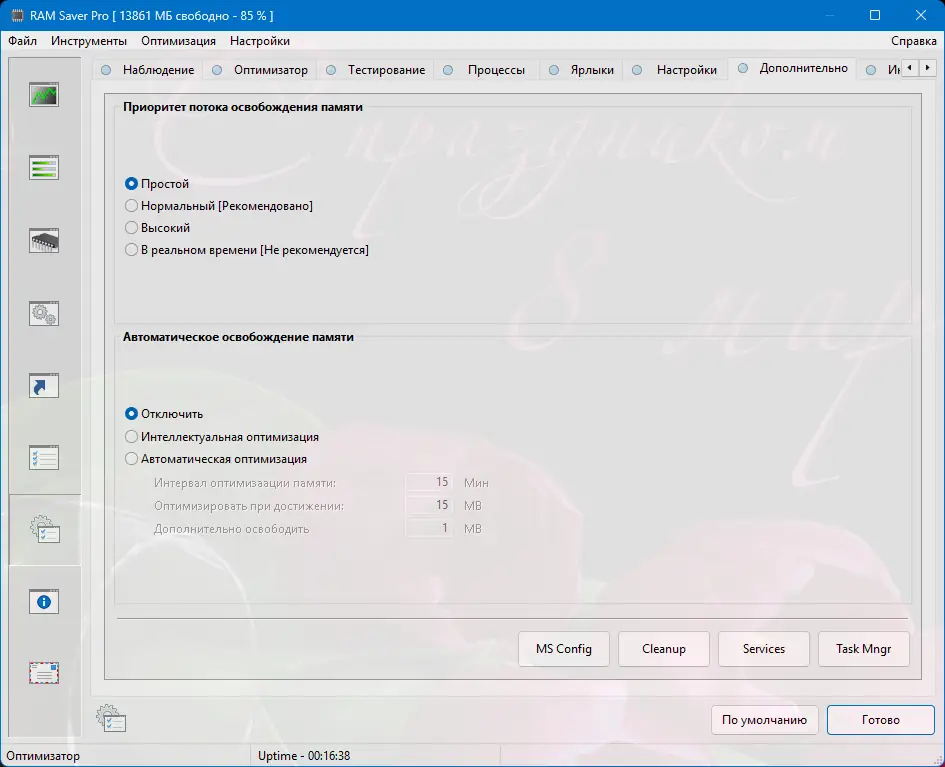 Инсталляция и активация