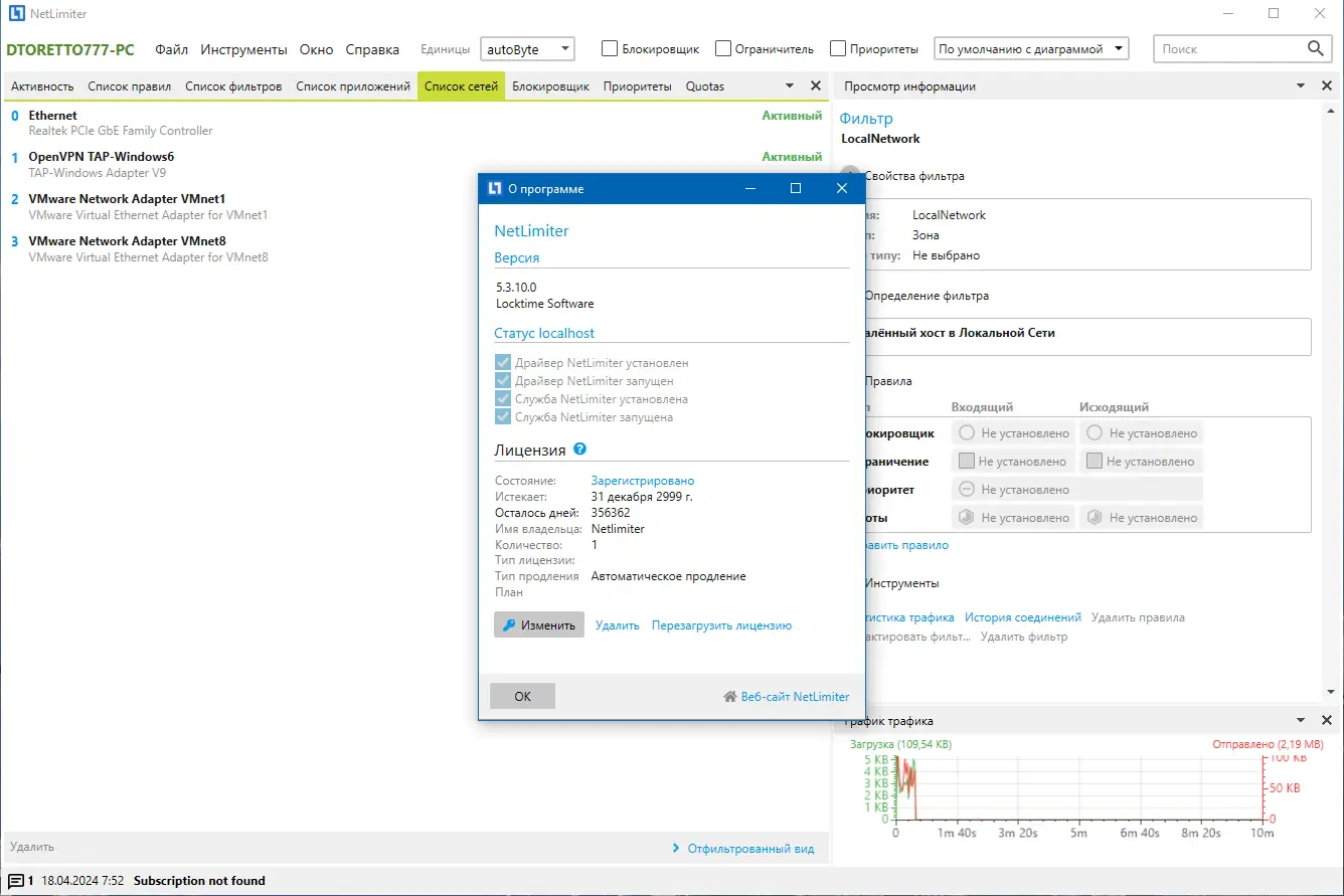 Инсталляция и активация