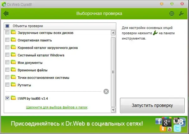 Инсталляция и активация