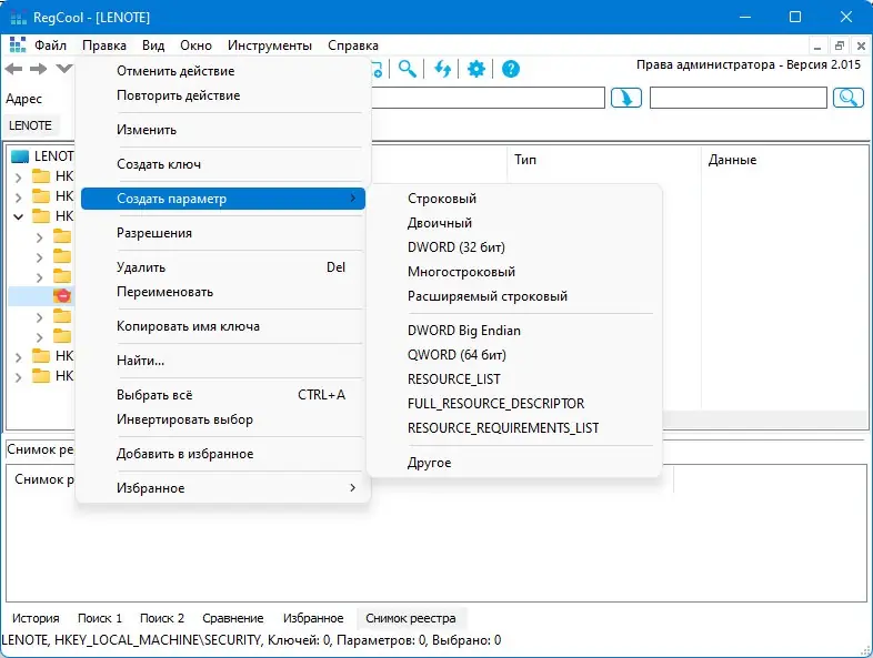 Инсталляция и активация