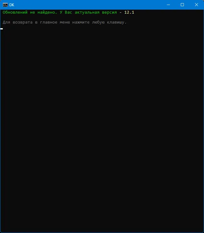 Инсталляция и активация