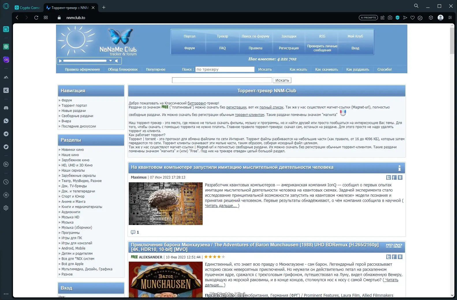 Инсталляция и активация