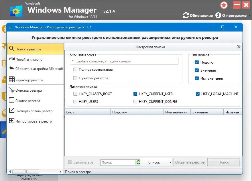 Инсталляция и активация