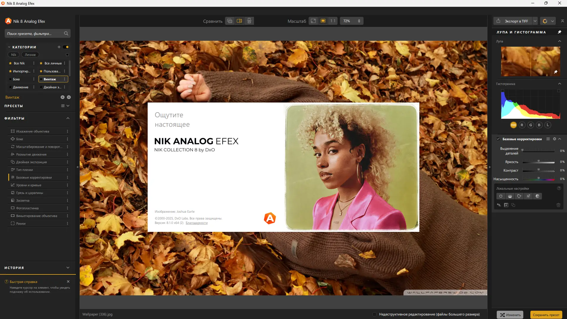 Инсталляция и активация