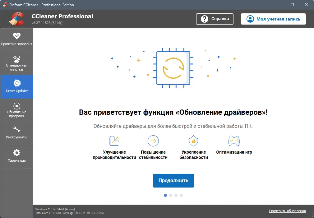 Инсталляция и активация