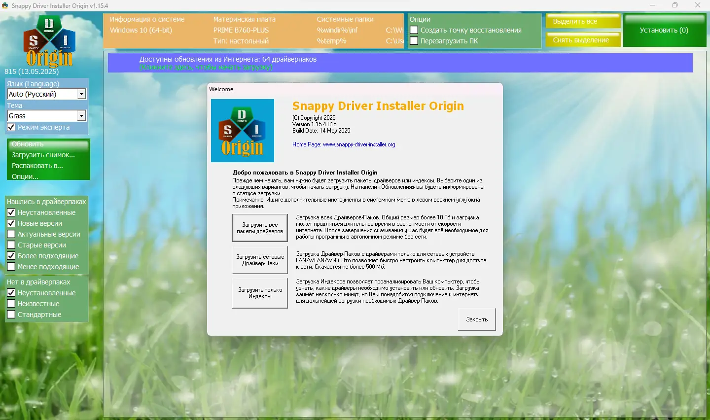 Инсталляция и активация