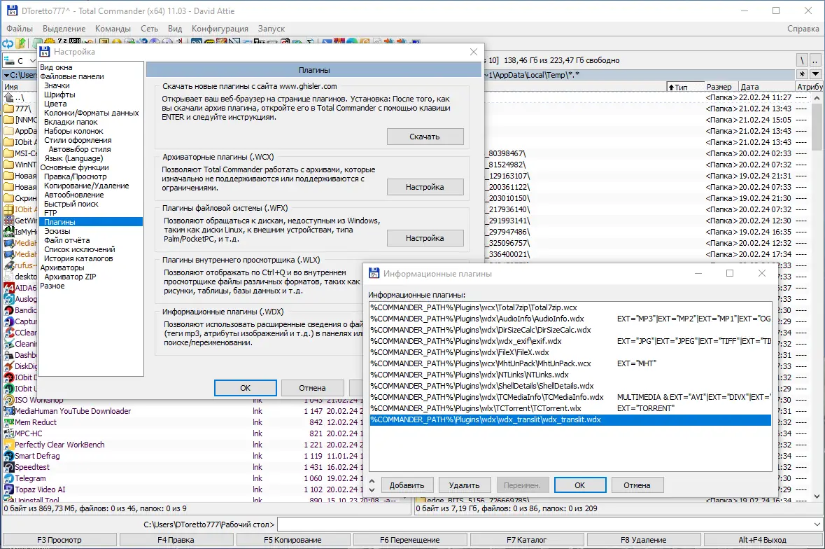Инсталляция и активация