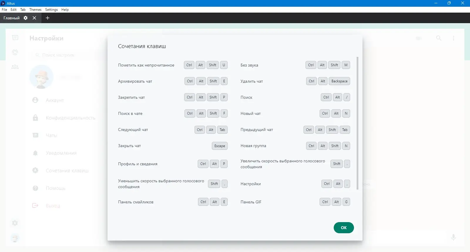 Инсталляция и активация