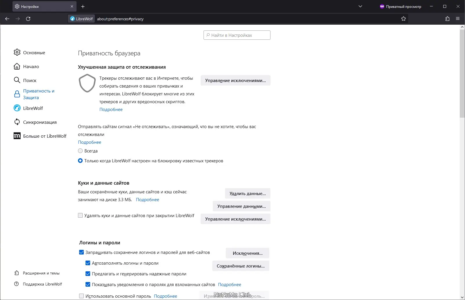 Инсталляция и активация
