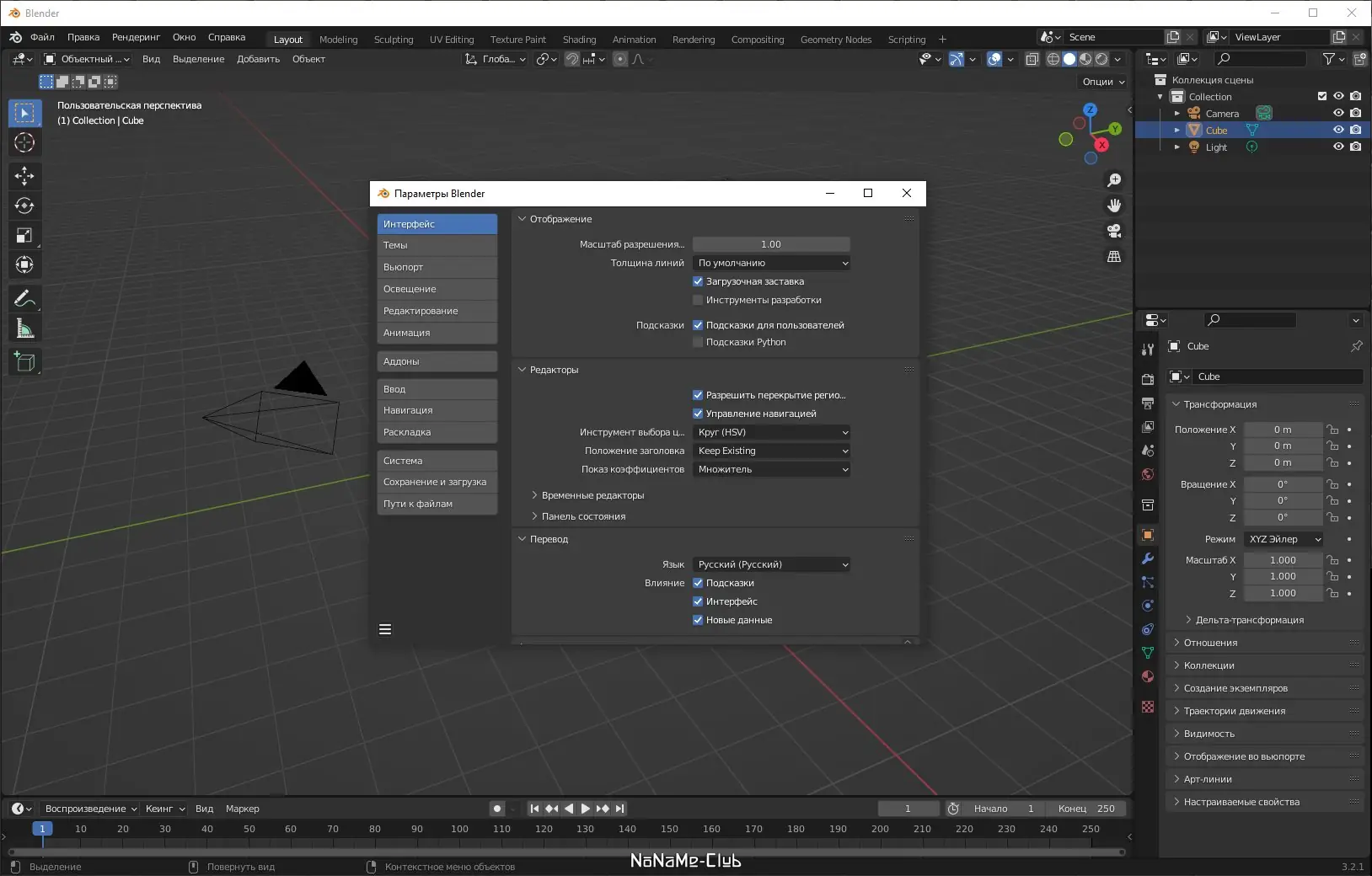 Инсталляция и активация