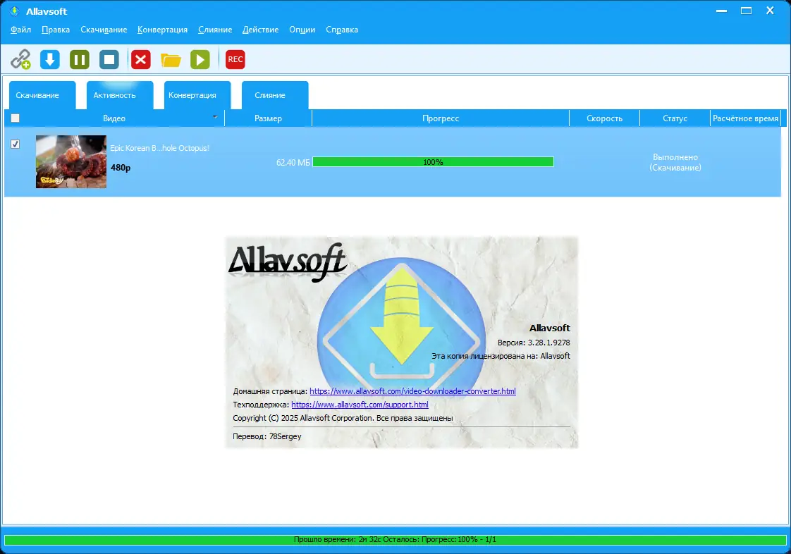 Инсталляция и активация