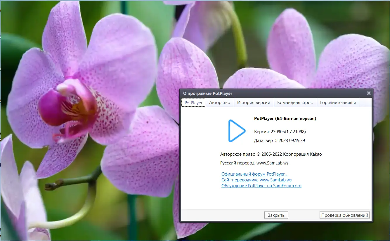 Инсталляция и активация
