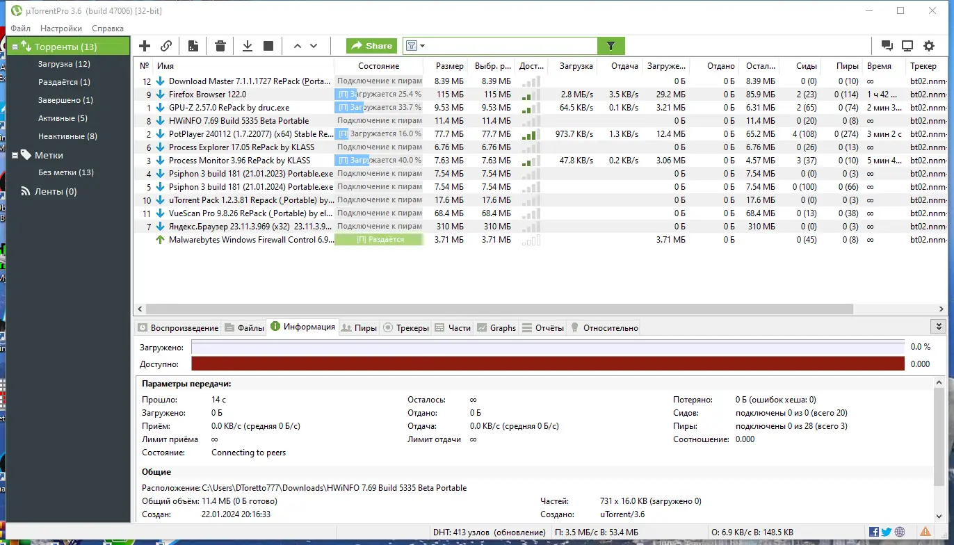 Инсталляция и активация