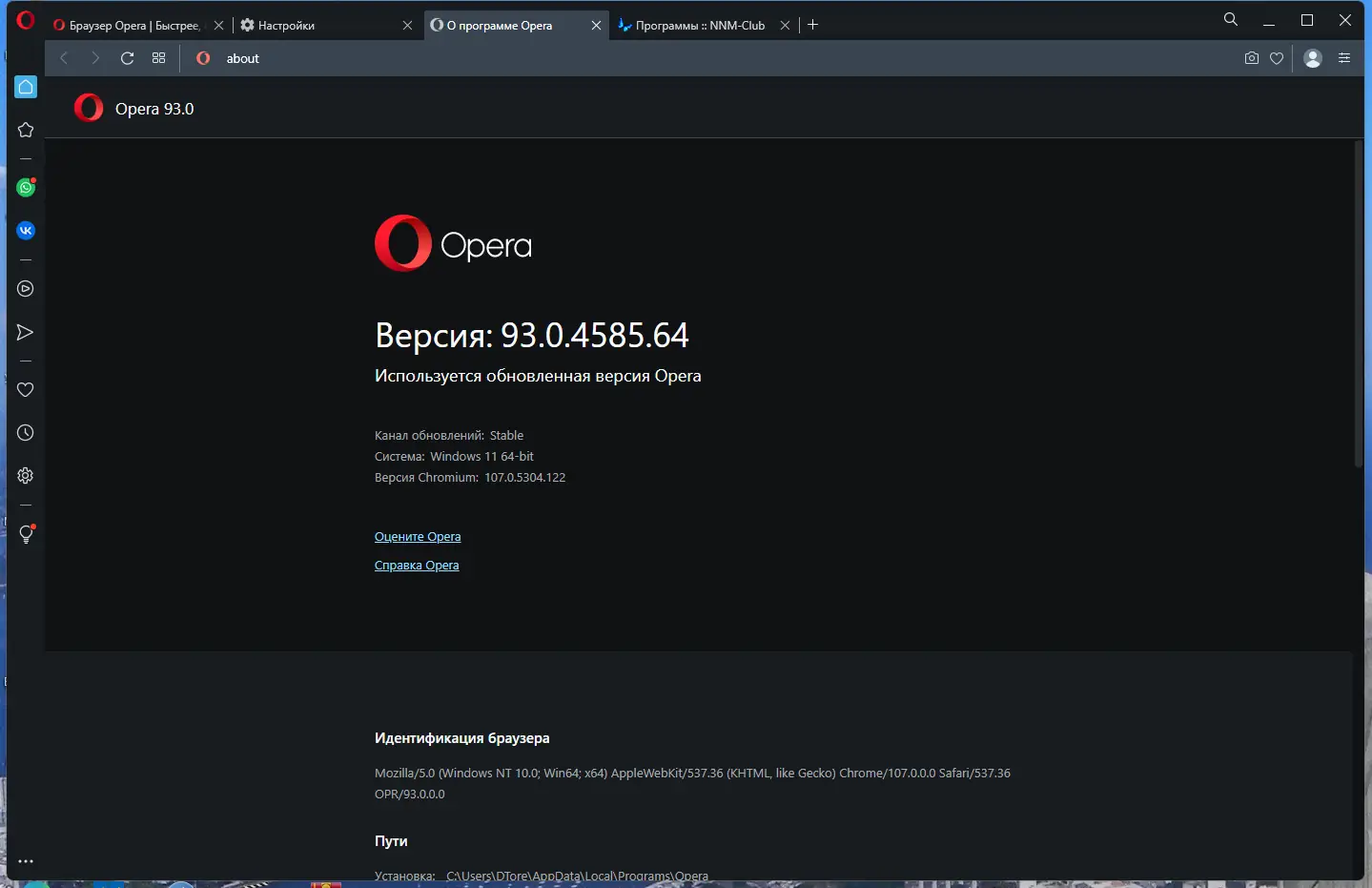 Инсталляция и активация