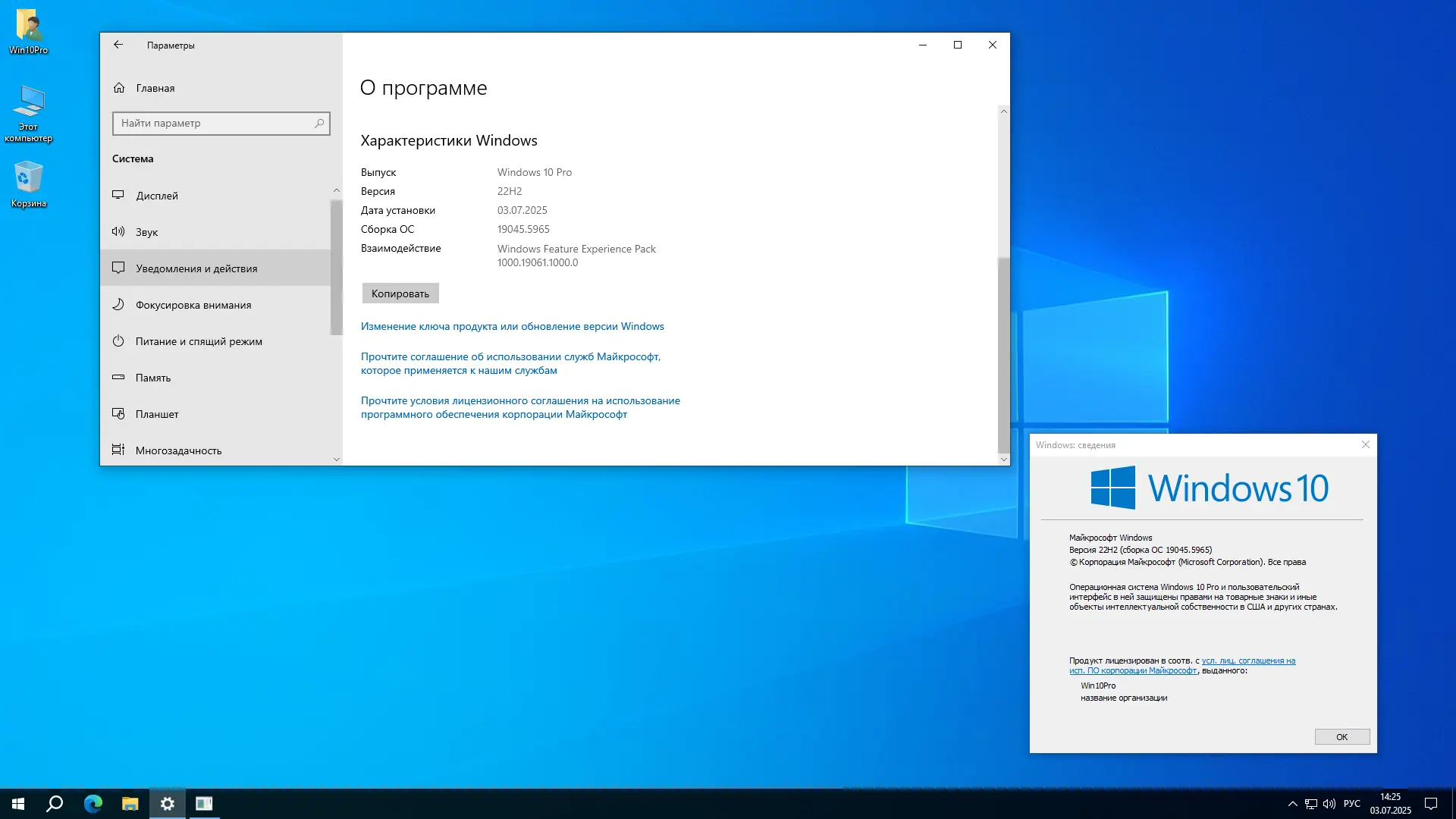 Инсталляция и активация