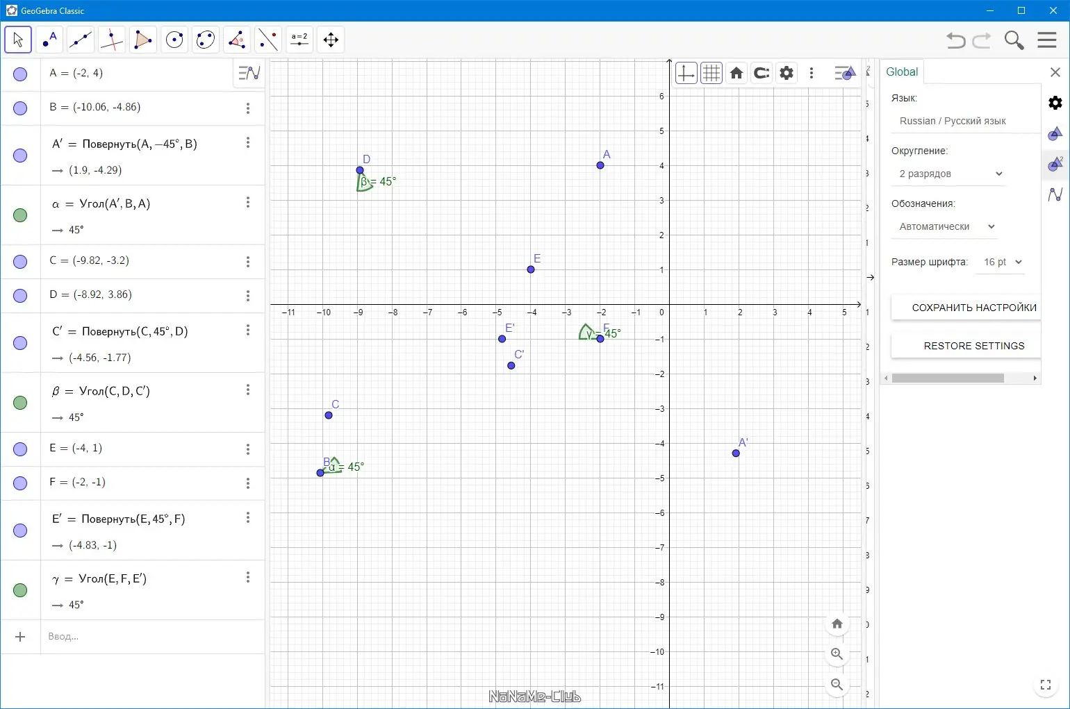 Инсталляция и активация