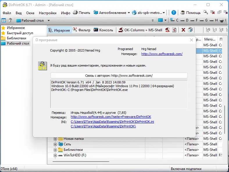 Инсталляция и активация