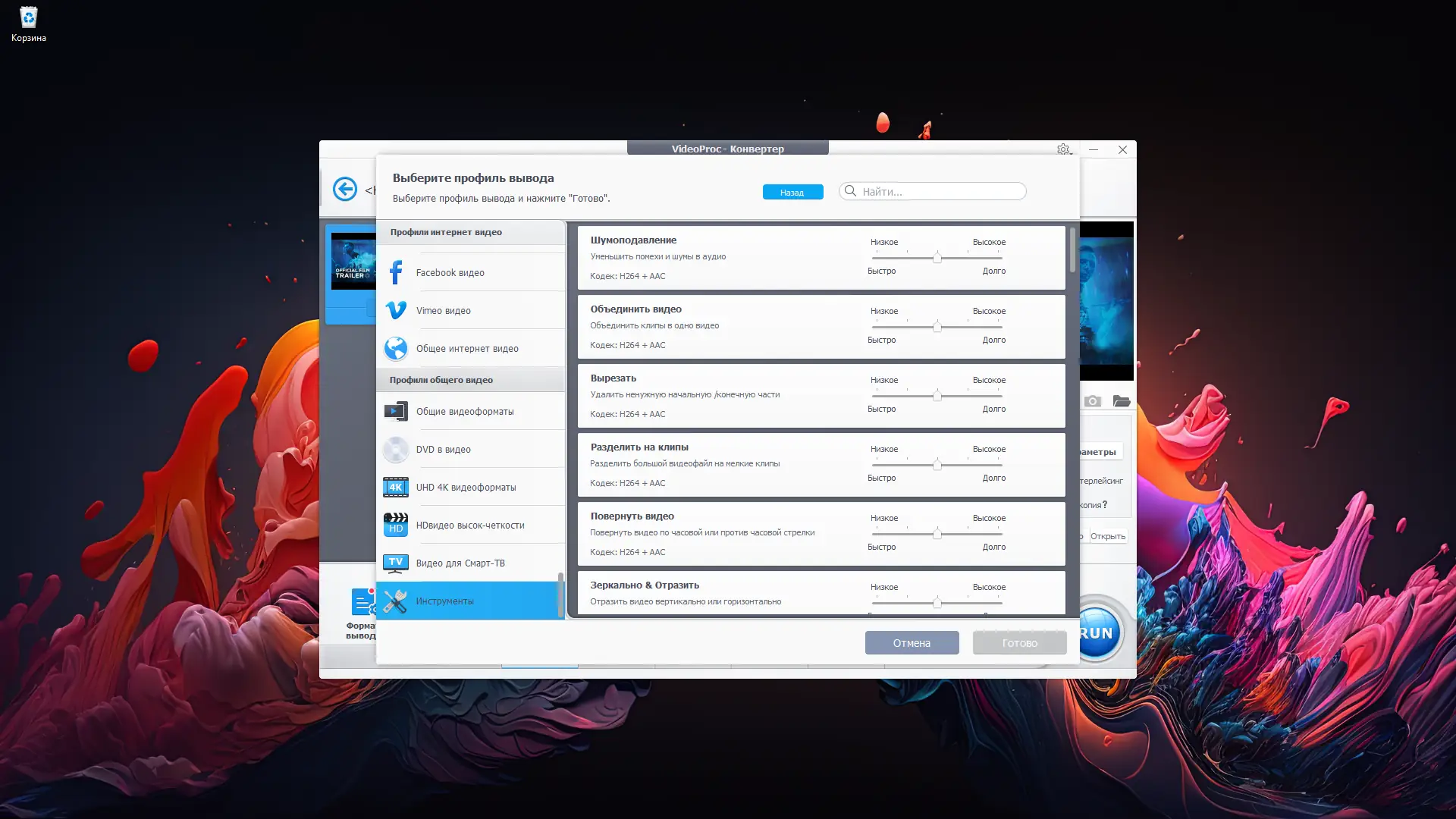 Инсталляция и активация