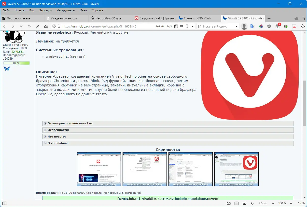 Инсталляция и активация