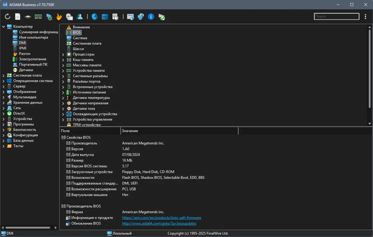 Инсталляция и активация