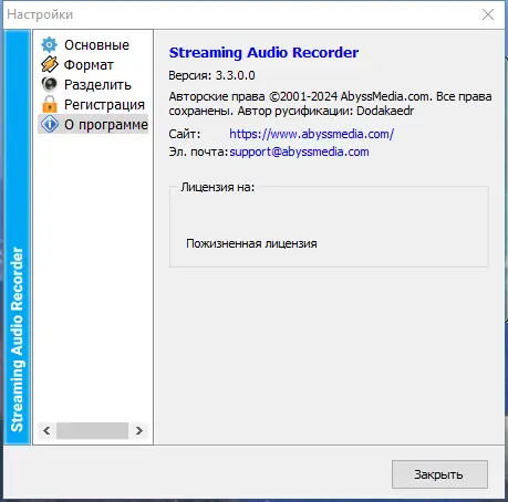 Инсталляция и активация