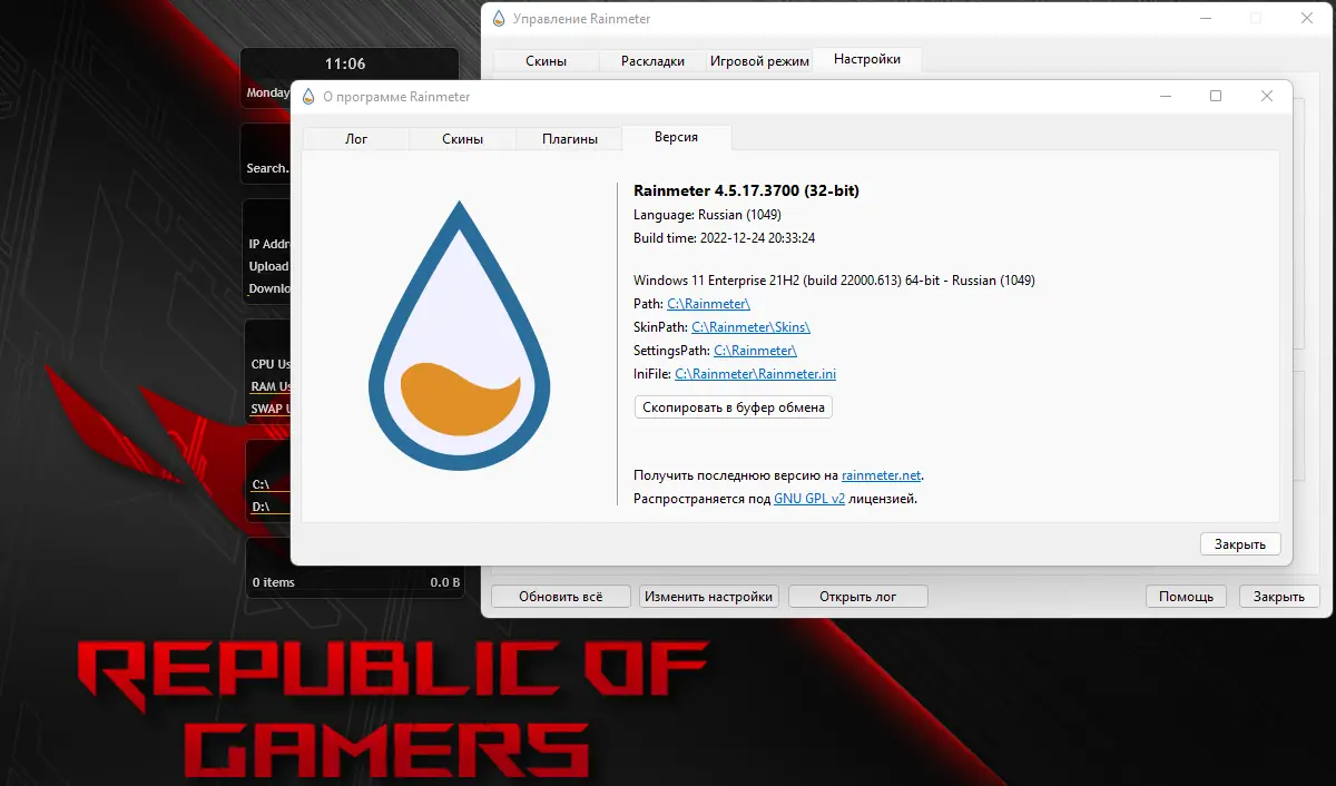 Инсталляция и активация