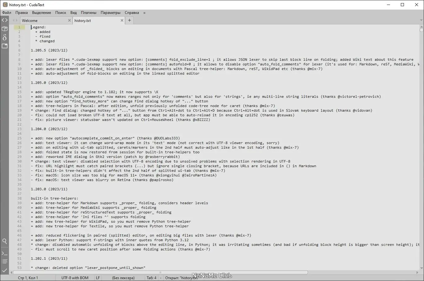 Инсталляция и активация