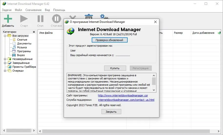 Инсталляция и активация