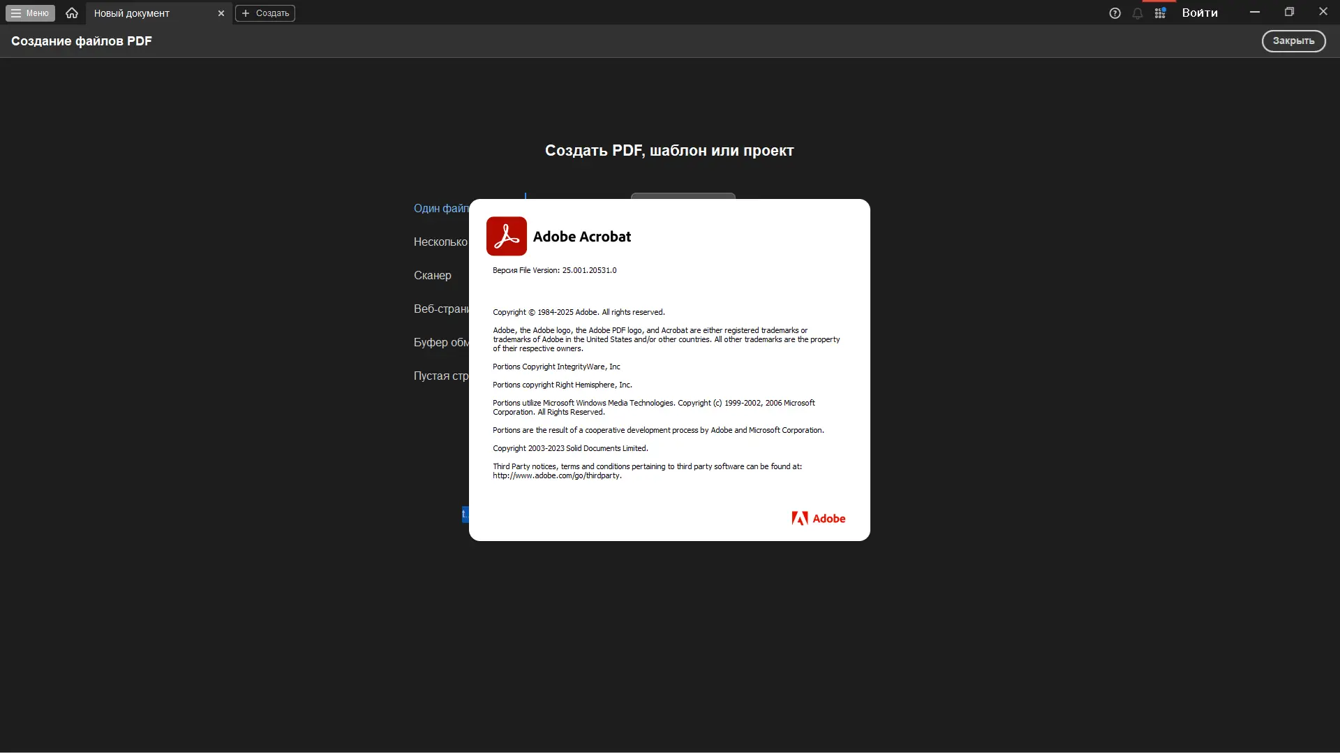Инсталляция и активация