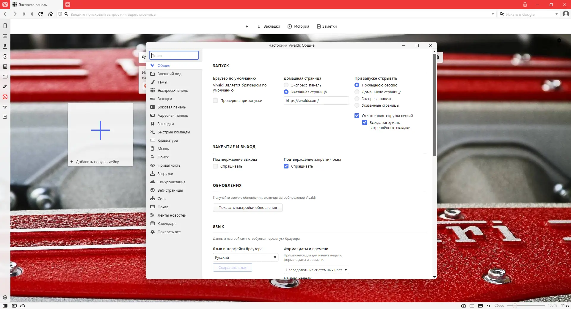 Инсталляция и активация