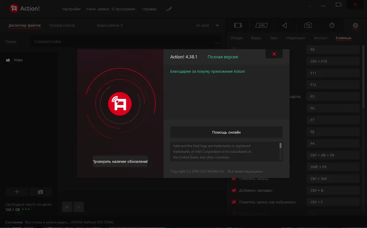 Инсталляция и активация