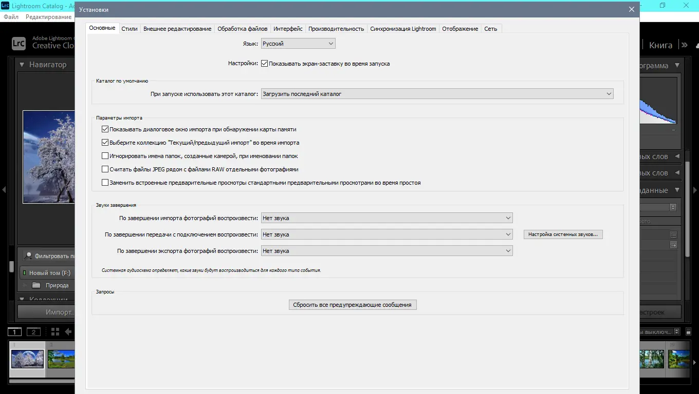 Инсталляция и активация