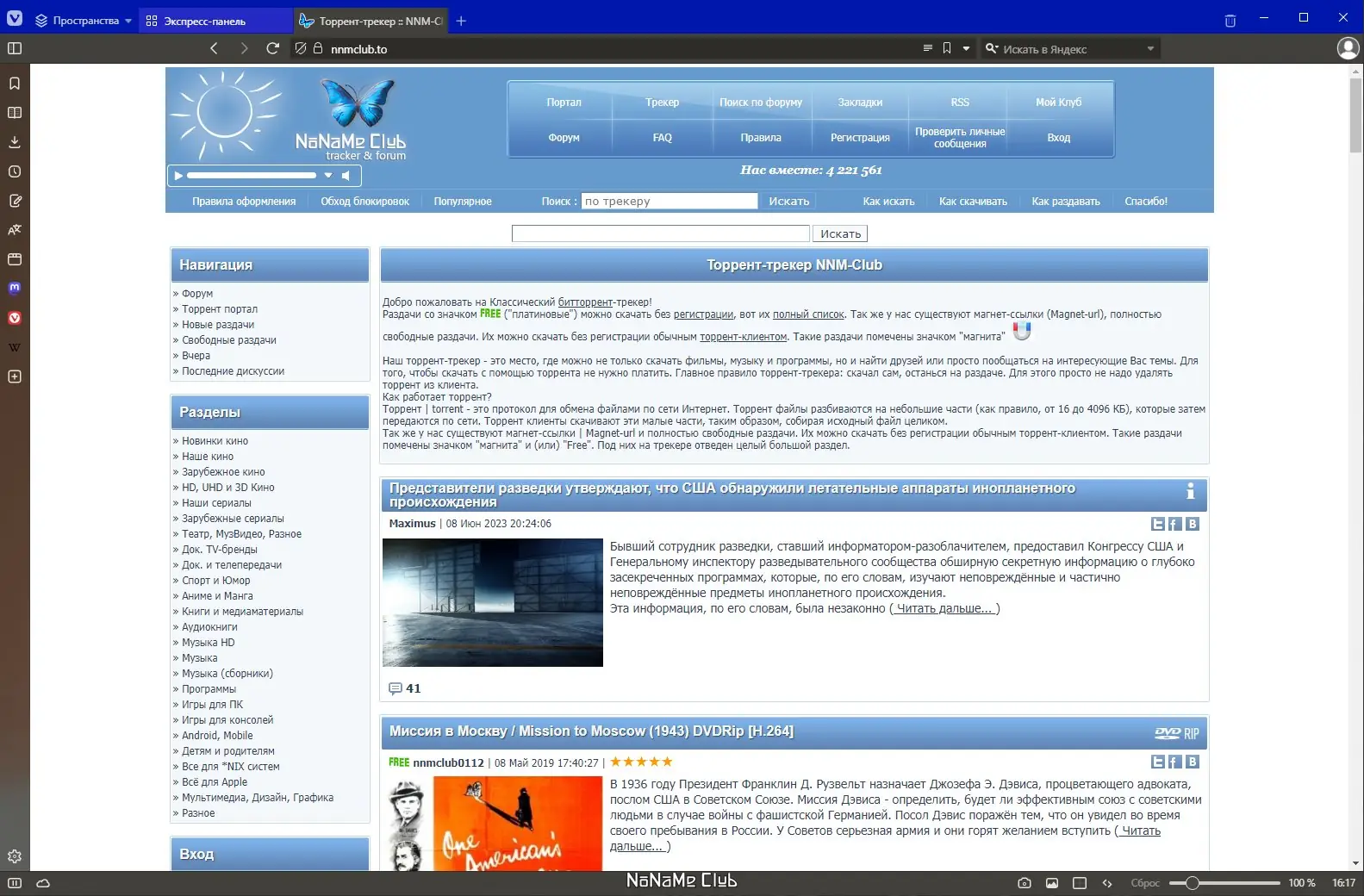 Инсталляция и активация