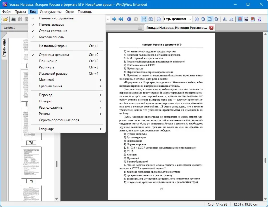 Инсталляция и активация