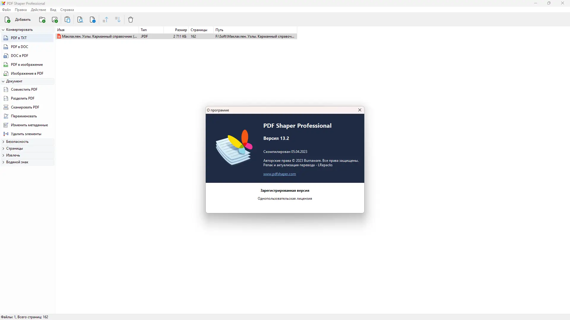 Инсталляция и активация