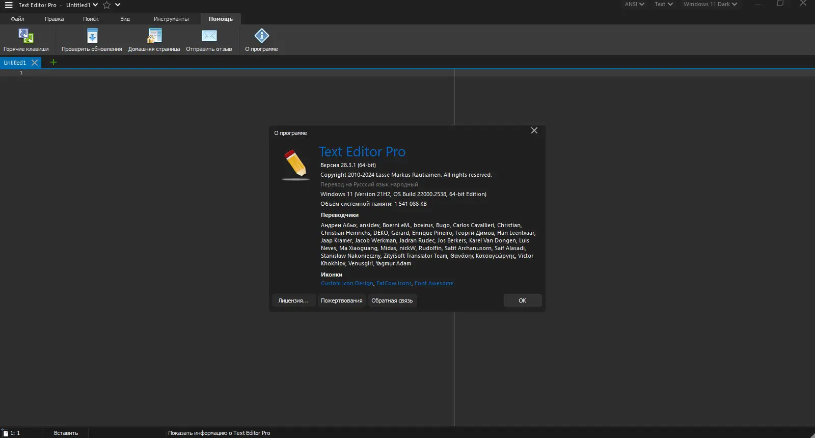 Инсталляция и активация