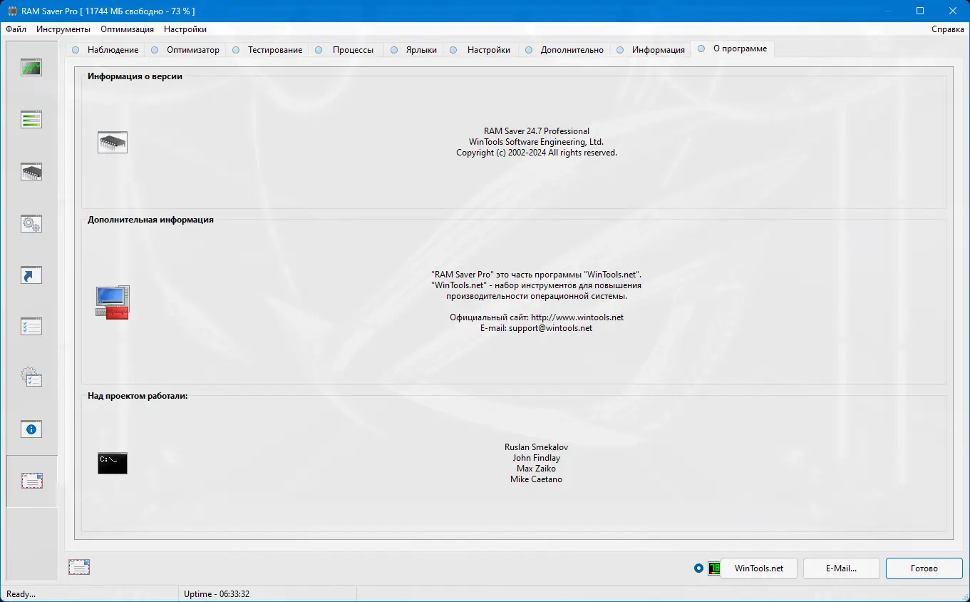 Инсталляция и активация