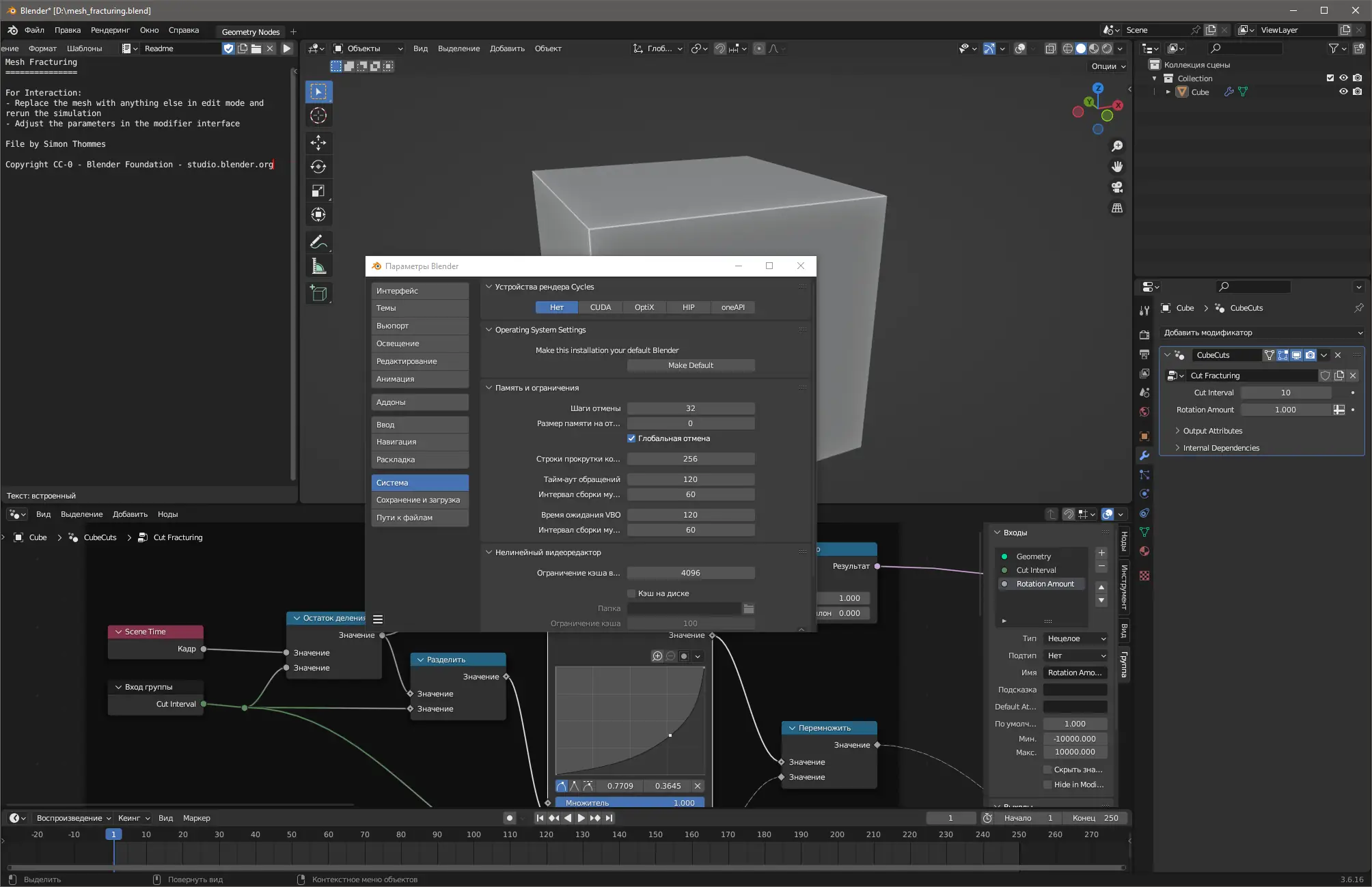 Инсталляция и активация