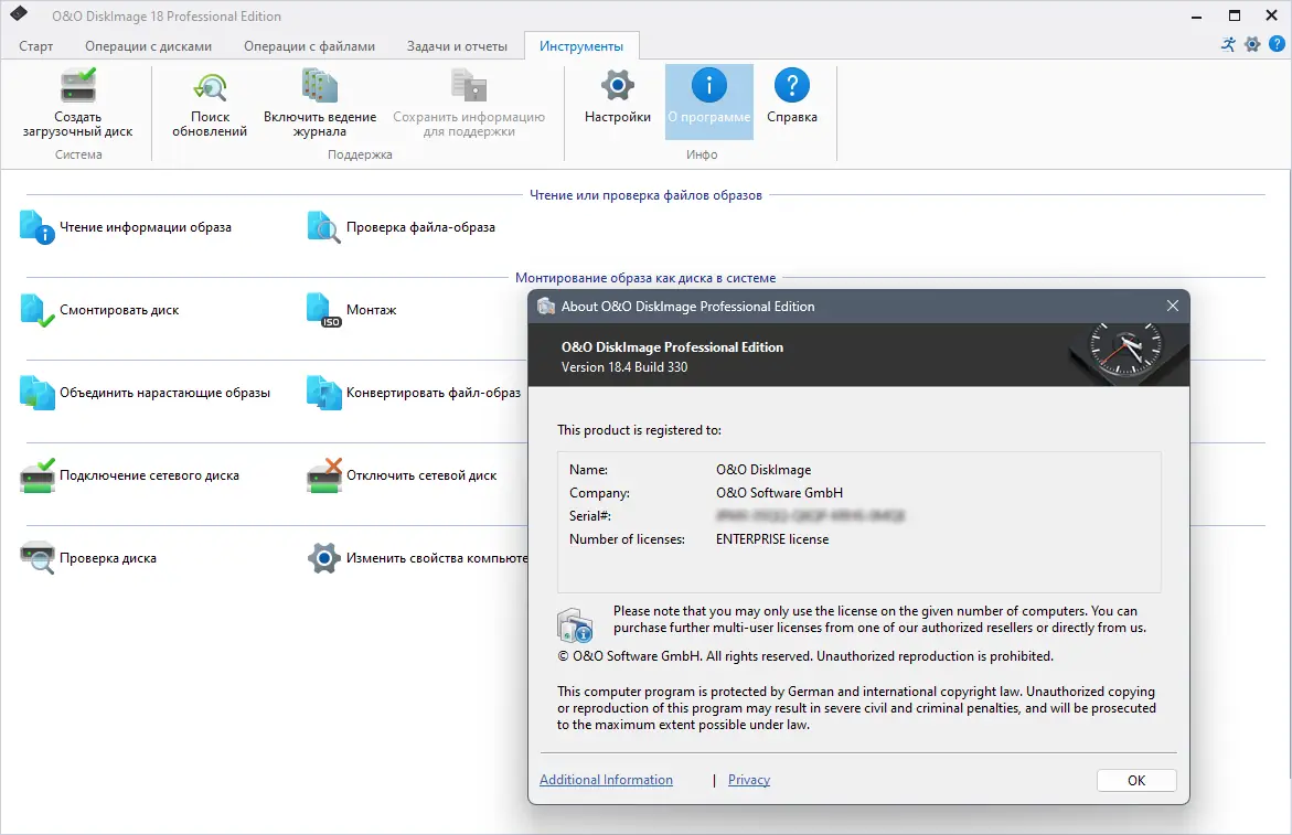 Инсталляция и активация