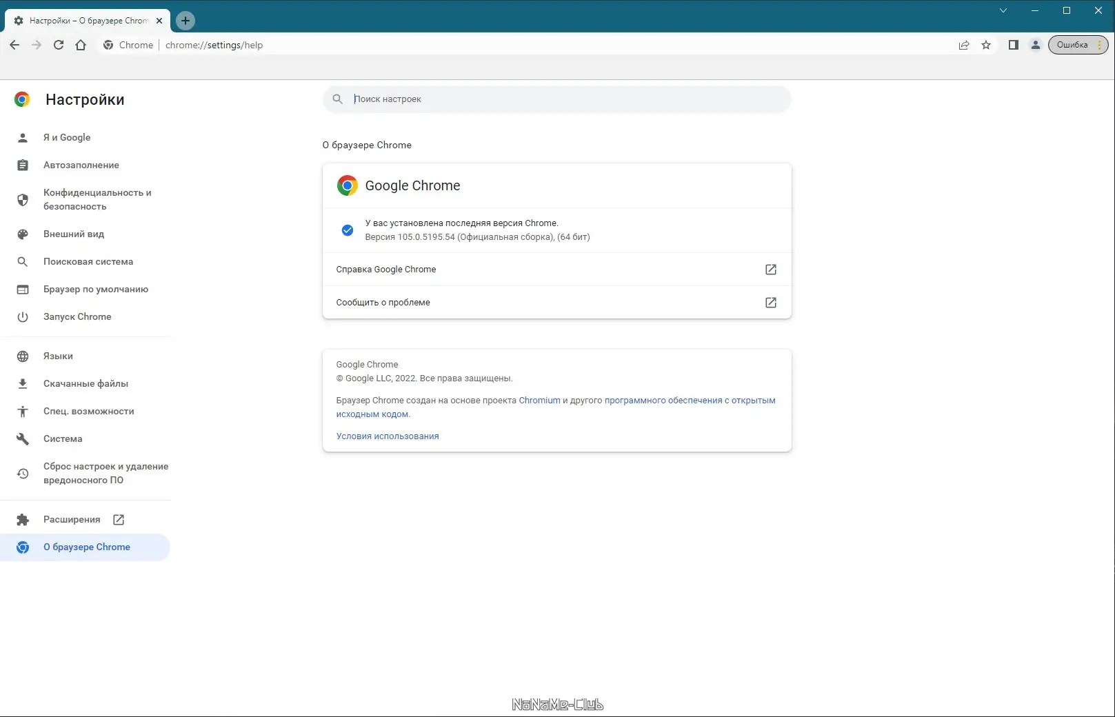 Инсталляция и активация