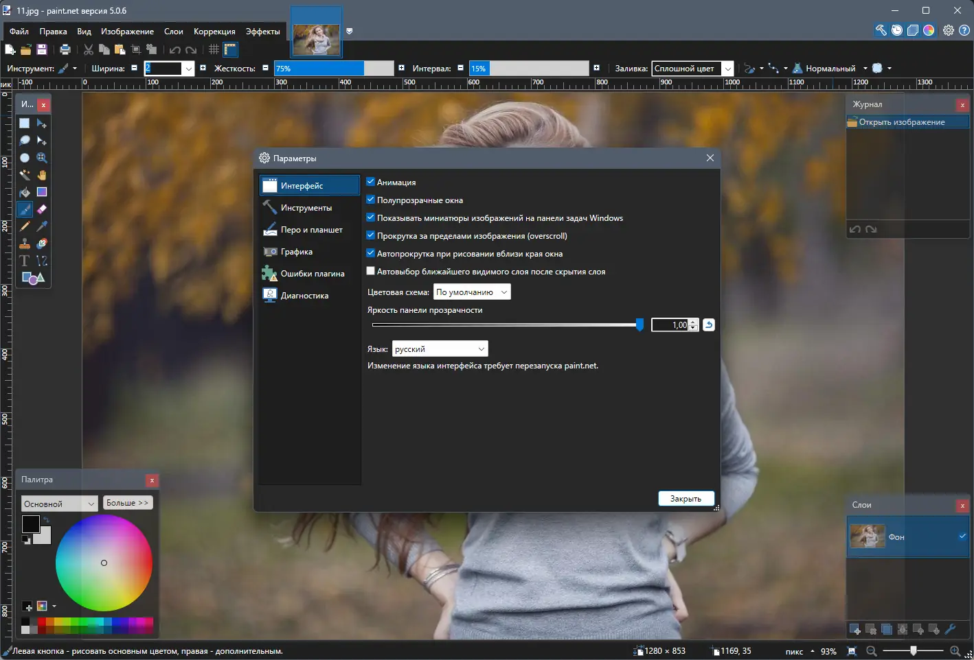 Инсталляция и активация