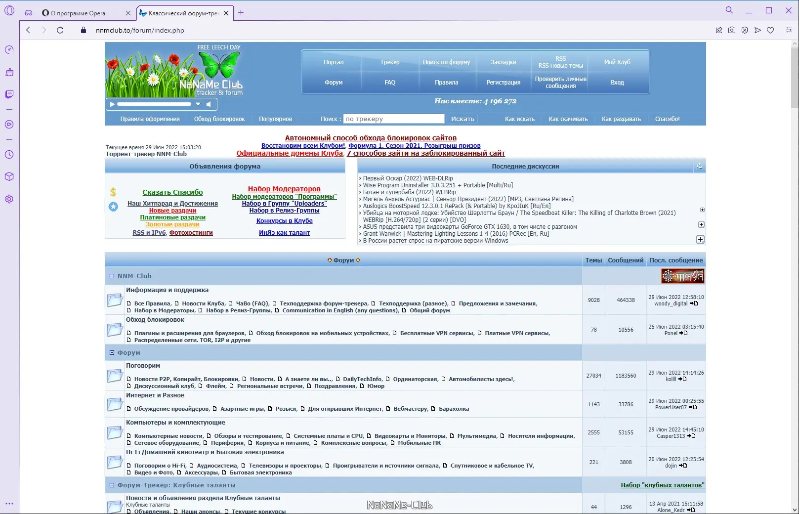 Инсталляция и активация