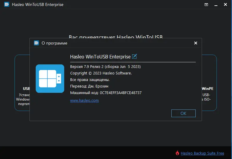 Инсталляция и активация