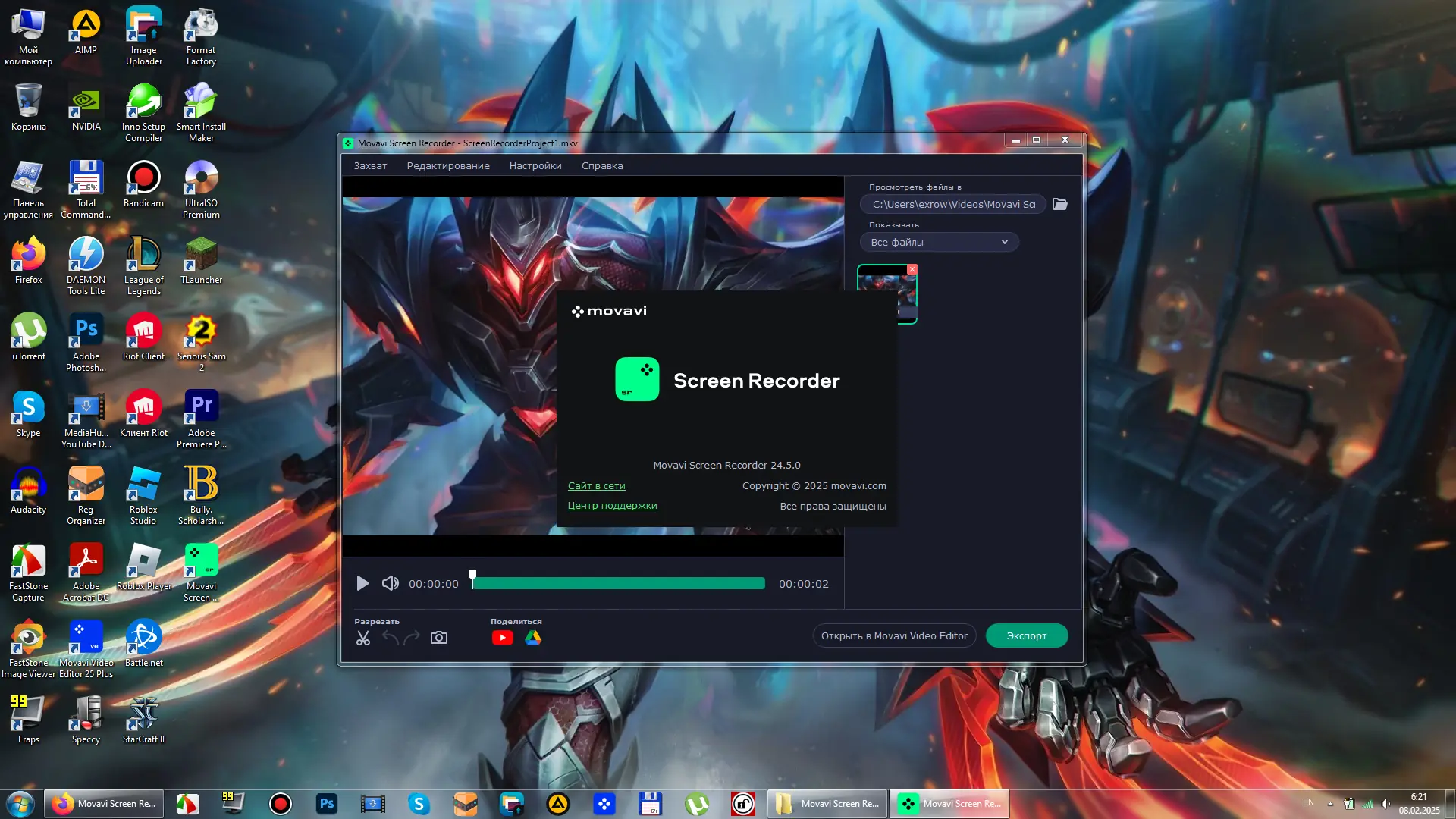 Инсталляция и активация