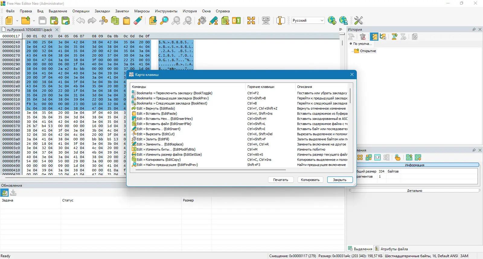 Инсталляция и активация