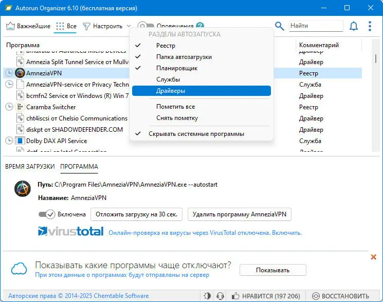 Инсталляция и активация