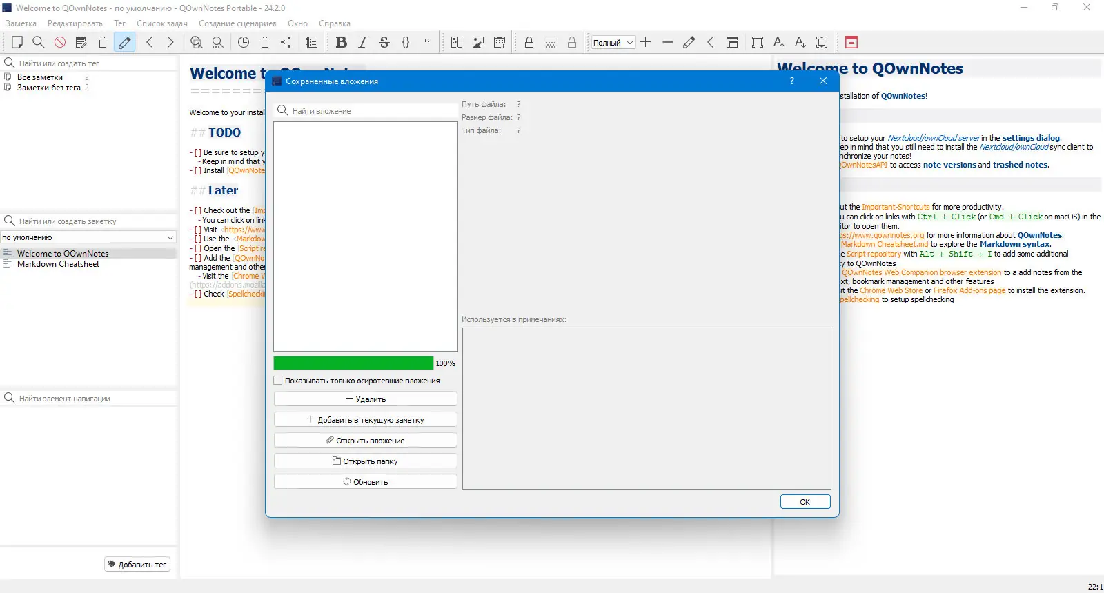 Инсталляция и активация
